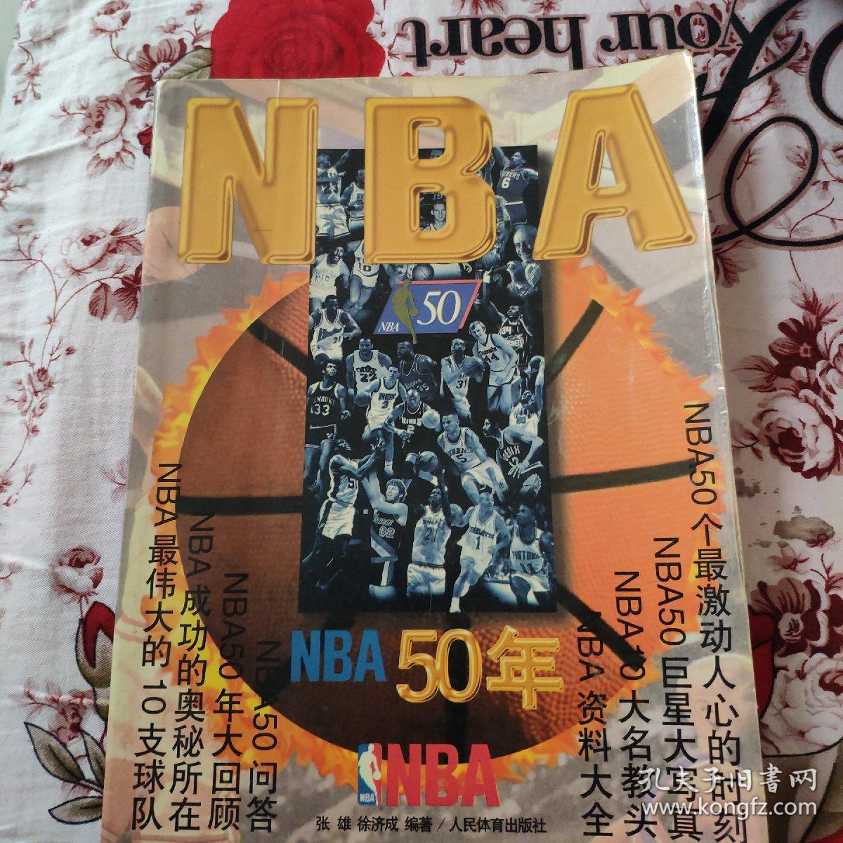 会谈判那不